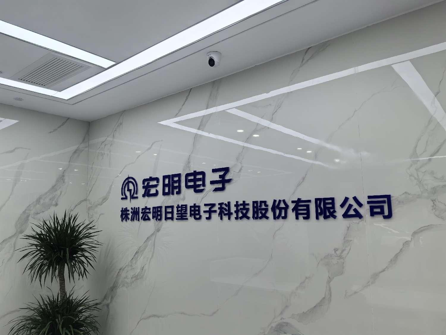 万搏网-万搏网(中国)
,宏明日望,株洲电子科技,湖南电容器,株洲电容器,电容器