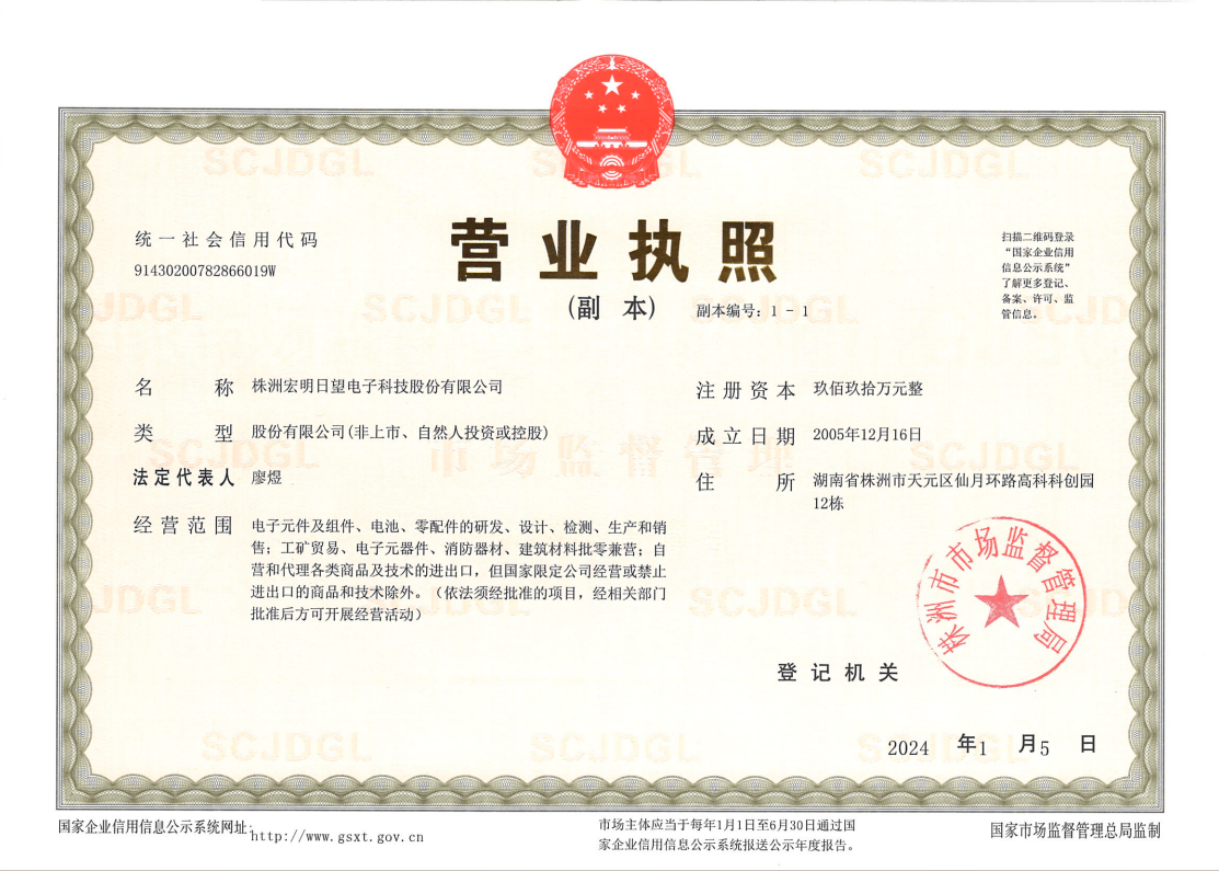 万搏网-万搏网(中国)
,宏明日望,株洲电子科技,湖南电容器,株洲电容器,电容器