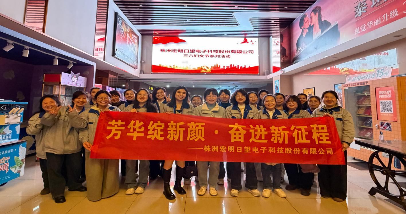 万搏网-万搏网(中国)
,宏明日望,株洲电子科技,湖南电容器,株洲电容器,电容器